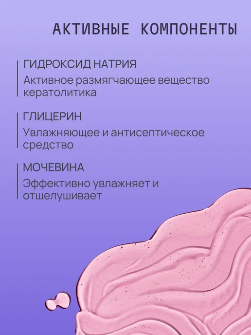 Sagitta professional Кератолитик гель для удаления мозолей, вариант, фото 2