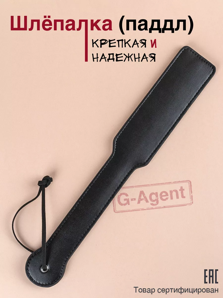 Паддл шлепалка эротик G-Agent 12164251 купить за 518 ₽ в интернет-магазине  Wildberries