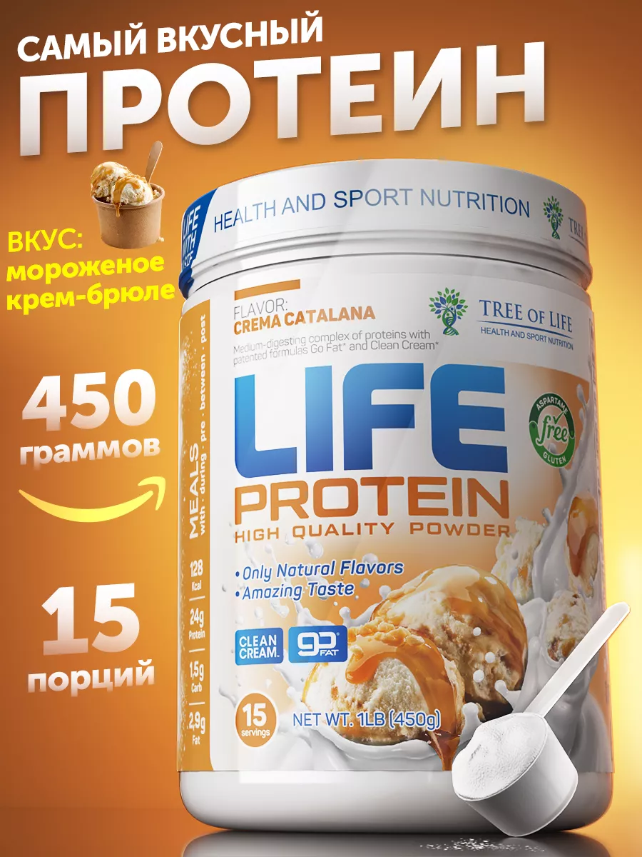 Протеин сывороточный для похудения без сахара Life Protein Tree of Life  12164265 купить за 1 312 ₽ в интернет-магазине Wildberries