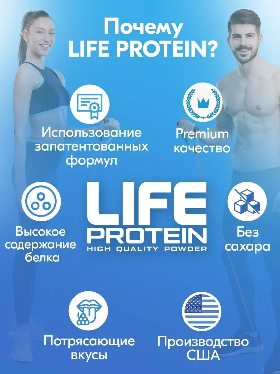 Протеин сывороточный для похудения без сахара Life Protein Tree of Life  12164265 купить за 1 312 ₽ в интернет-магазине Wildberries