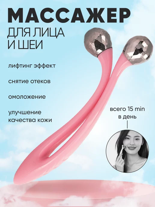 Ручной лифтинг массажер для лица и шеи, розовый, 13x5 см, 13x5 см