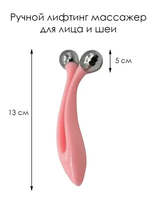 Ручной лифтинг массажер для лица и шеи, розовый, 13x5 см, 13x5 см, фото 3