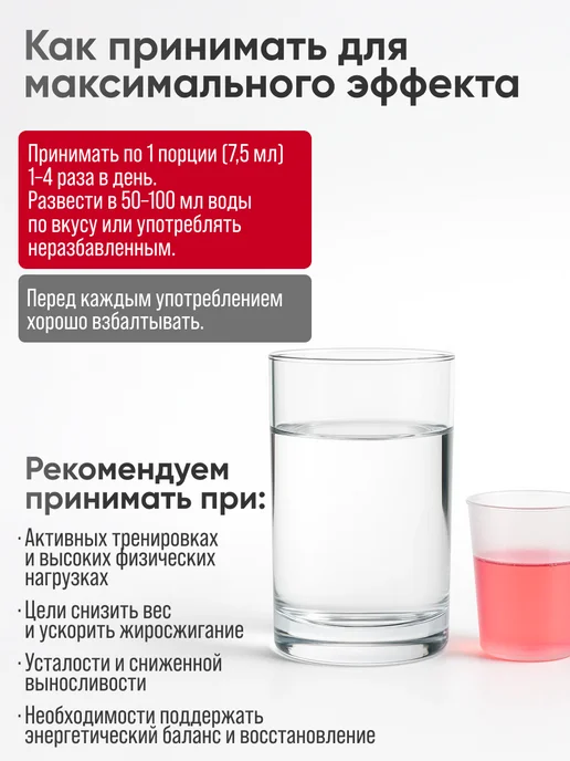 2SN Л карнитин для похудения жидкий 1000мл вишня, 500 мл, фото 4