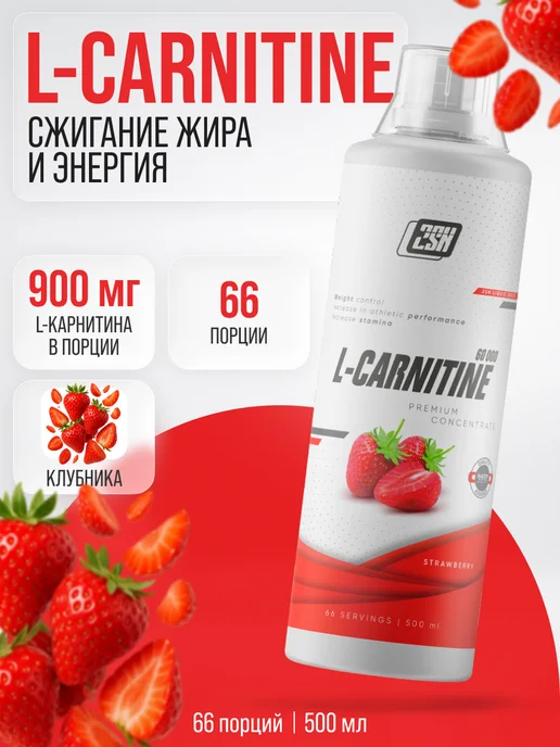 2SN Л карнитин для похудения жидкий 500мл клубника, 500 мл