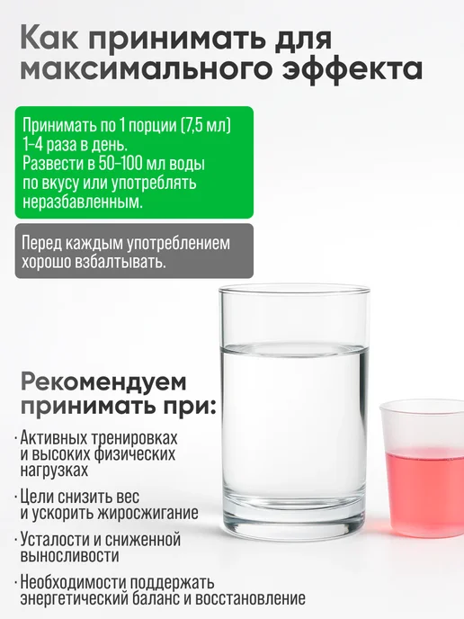 2SN Л карнитин для похудения жидкий 1000мл лимон лайм, 500 мл, фото 4