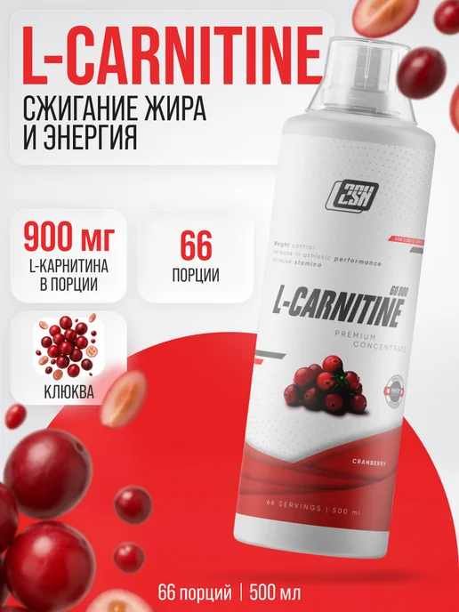 2SN Л карнитин для похудения жидкий 1000мл клюква, 500 мл