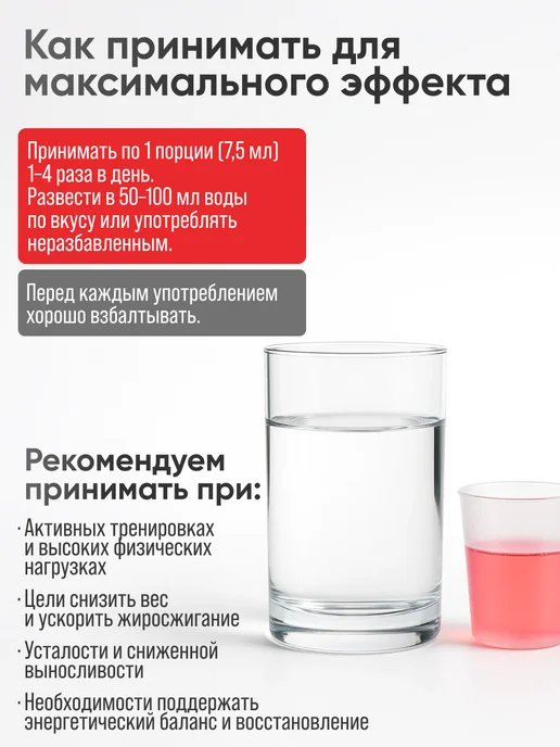 2SN Л карнитин для похудения жидкий 1000мл клюква, 500 мл, фото 4