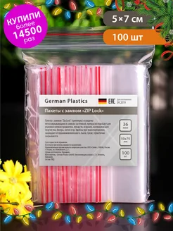 Пакеты упаковочные Zip Lock 5х7 см 100 шт прозрачные зип German Plastics 12166806 купить за 166 ₽ в интернет-магазине Wildberries