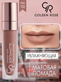 Губная помада кремовая мягкая SOFT МATTE Golden Rose 12168118 купить за 415 ₽ в интернет-магазине Wildberries