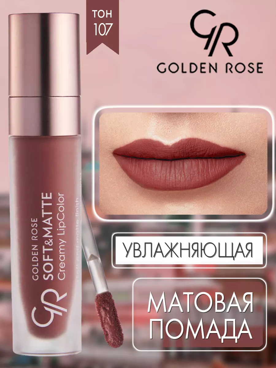 Губная помада кремовая мягкая Golden Rose SOFT МATTE Golden Rose 12168123  купить за 383 ₽ в интернет-магазине Wildberries