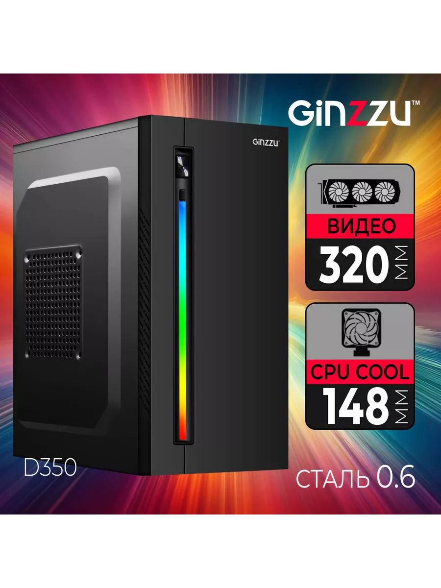 Корпуса ZALMAN С подсветкой RGB