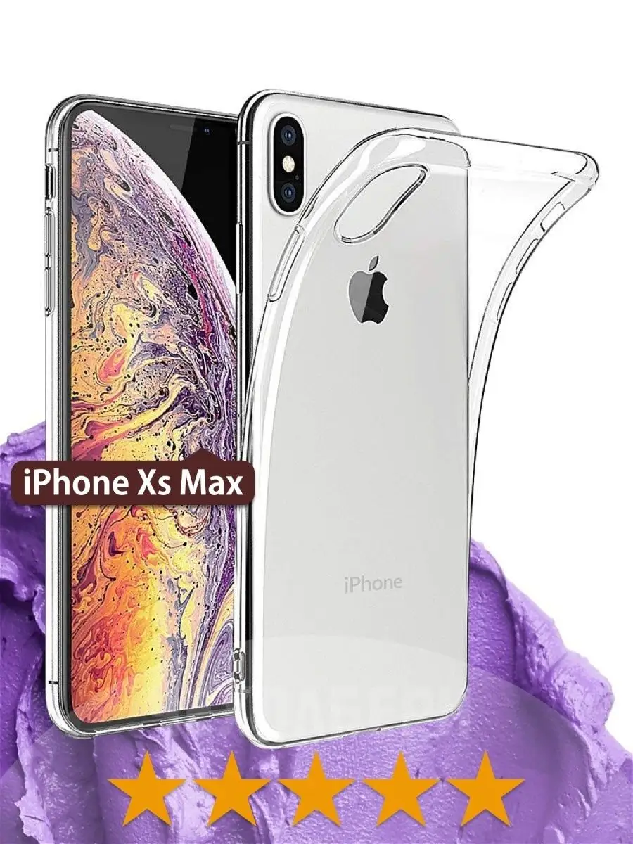 Прозрачный чехол на Айфон iPhone XS Max ЧЕХОЛБЕРИ 12168758 купить за 158 ₽  в интернет-магазине Wildberries