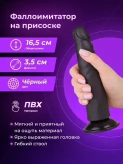 LOVETOY (А-Полимер) / Рельефный фаллоимитатор на присоске