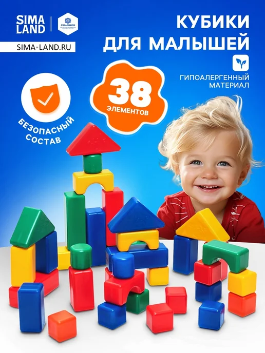 Соломон Кубики для малышей, 38 штук, красный, фото 2