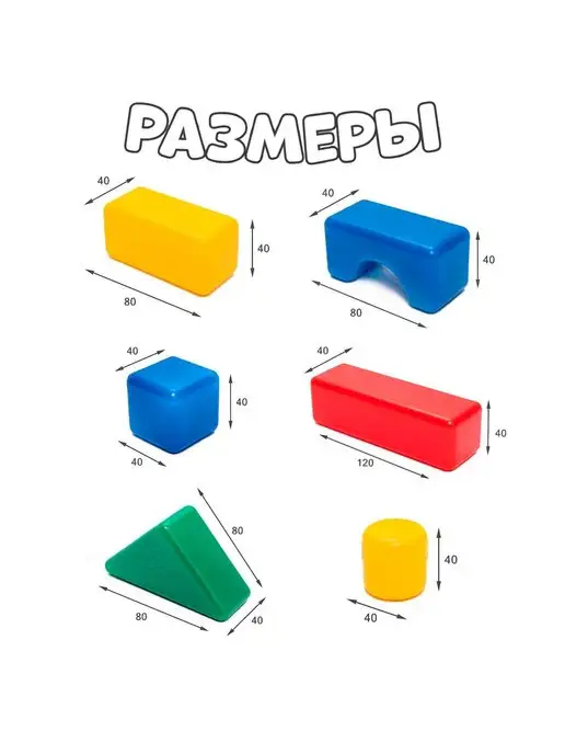Соломон Кубики для малышей, 38 штук, красный, фото 4