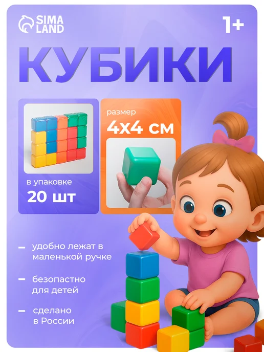 Соломон Кубики развивающие 20 шт, игрушки для малышей, 20 шт