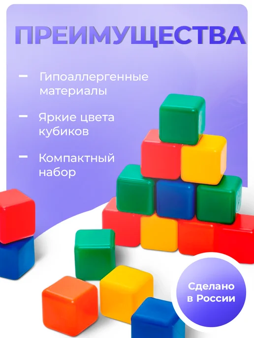 Соломон Кубики развивающие 20 шт, игрушки для малышей, 20 шт, фото 2