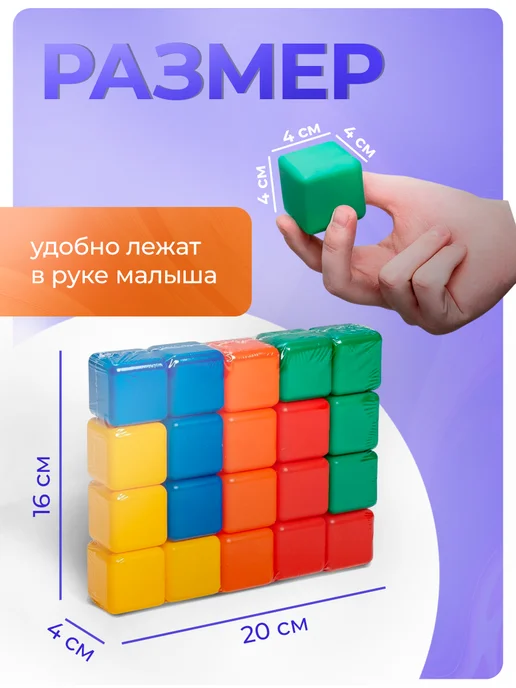Соломон Кубики развивающие 20 шт, игрушки для малышей, 20 шт, фото 4