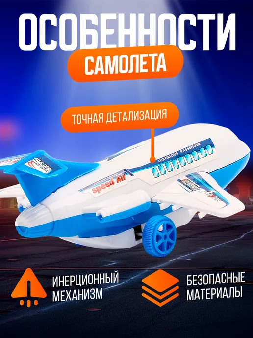 Умелец Я Самолёт игрушка инерционная, голубой, фото 2