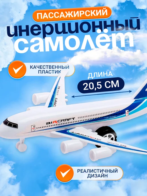 Умелец Я Самолёт игрушка, голубой