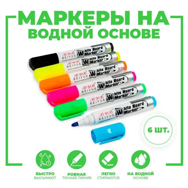 Набор маркеров на водной основе "Волшебство"