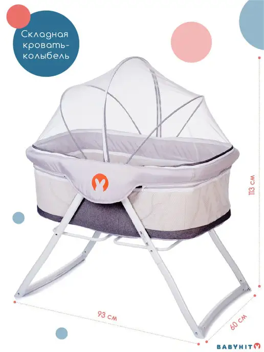 Babyhit Складная кровать-колыбель для новорожденных Carrycot