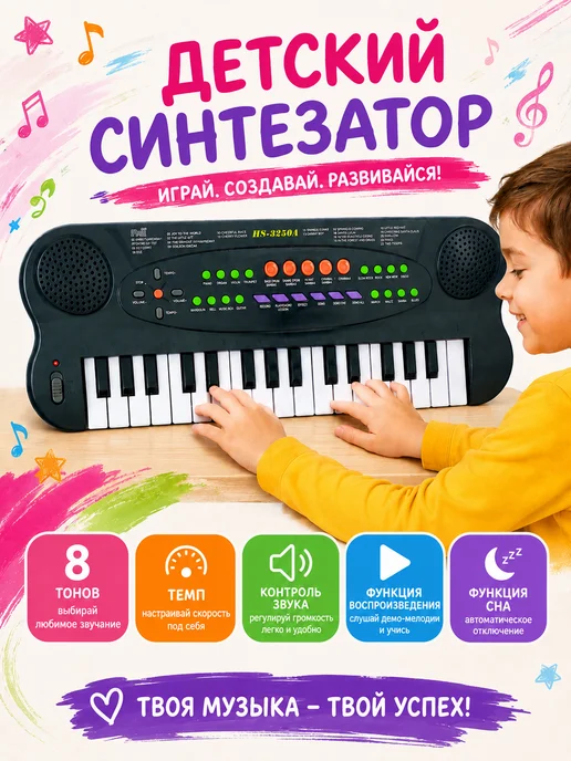 Умелец Я Пианино детское с микрофоном синтезатор, черный, фото 2