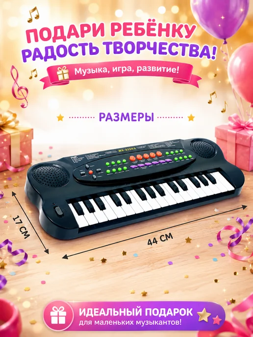 Умелец Я Пианино детское с микрофоном синтезатор, черный, фото 3