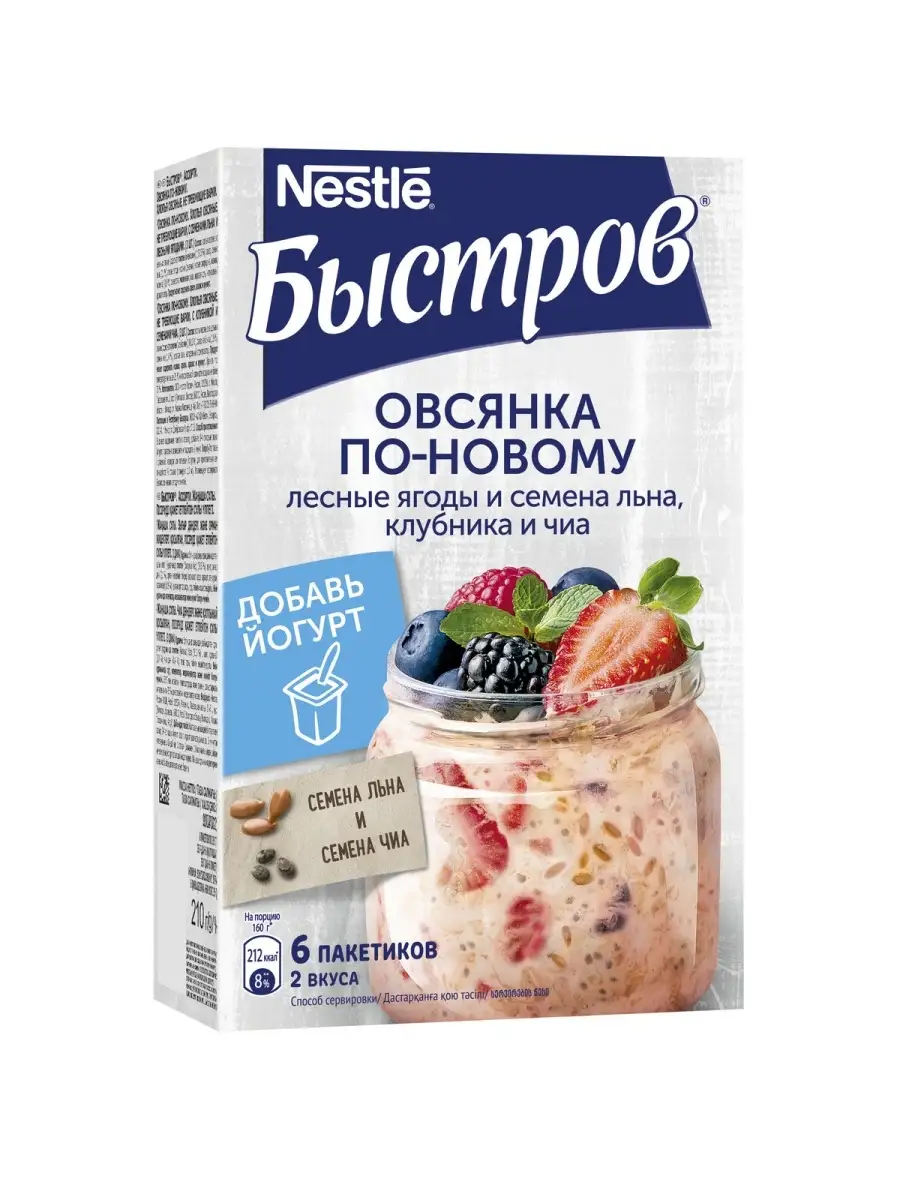 Быстров ассорти Овсянка по-новому, не требующие варки 210г Быстров 12173146  купить в интернет-магазине Wildberries