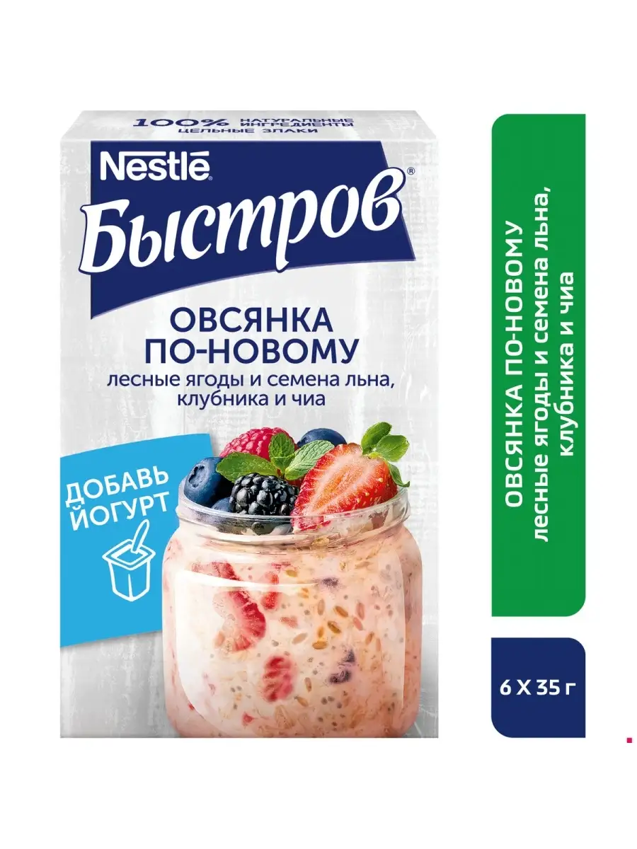 Быстров ассорти Овсянка по-новому, не требующие варки 210г Быстров 12173146  купить в интернет-магазине Wildberries