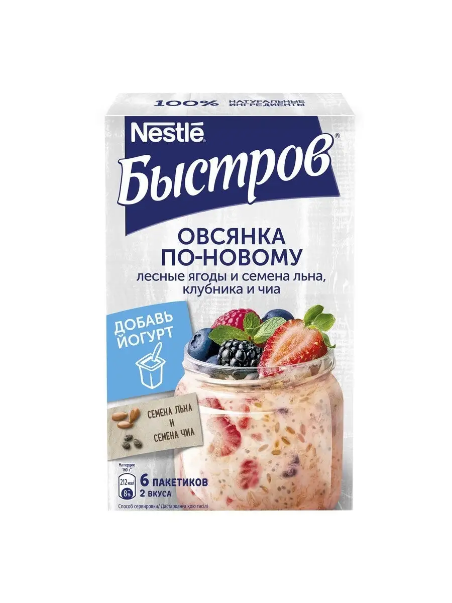 Быстров ассорти Овсянка по-новому, не требующие варки 210г Быстров 12173146  купить в интернет-магазине Wildberries