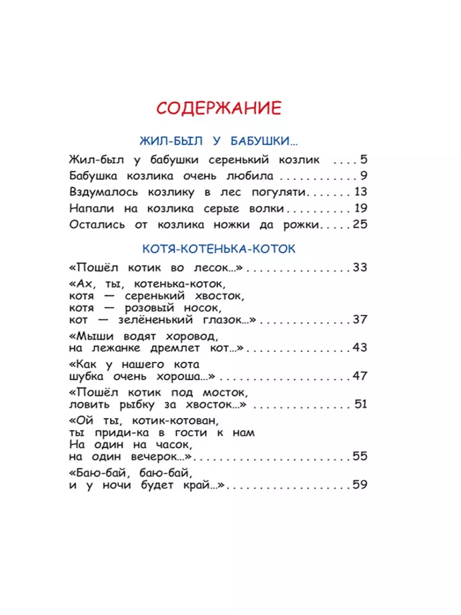 Жил-был у бабушки. Антонова И.А. Вакоша 12173169 купить за 447 ₽ в  интернет-магазине Wildberries