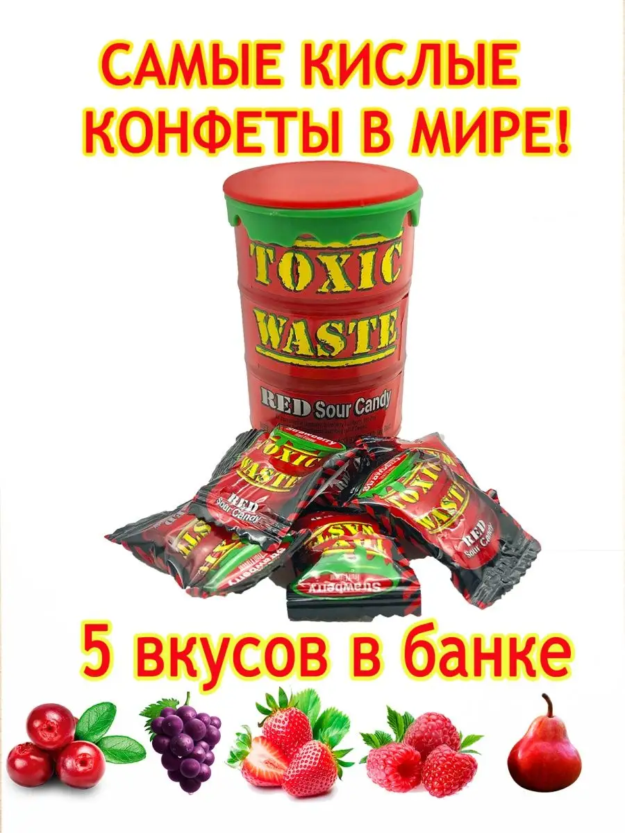 Самые кислые леденцы Конфеты Toxic Waste красная бочка Toxic Waste 12173293  купить за 210 ₽ в интернет-магазине Wildberries