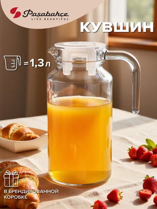 Pasabahce Кувшин с крышкой для воды и сока стеклянный 1,3 л, 1,3 л