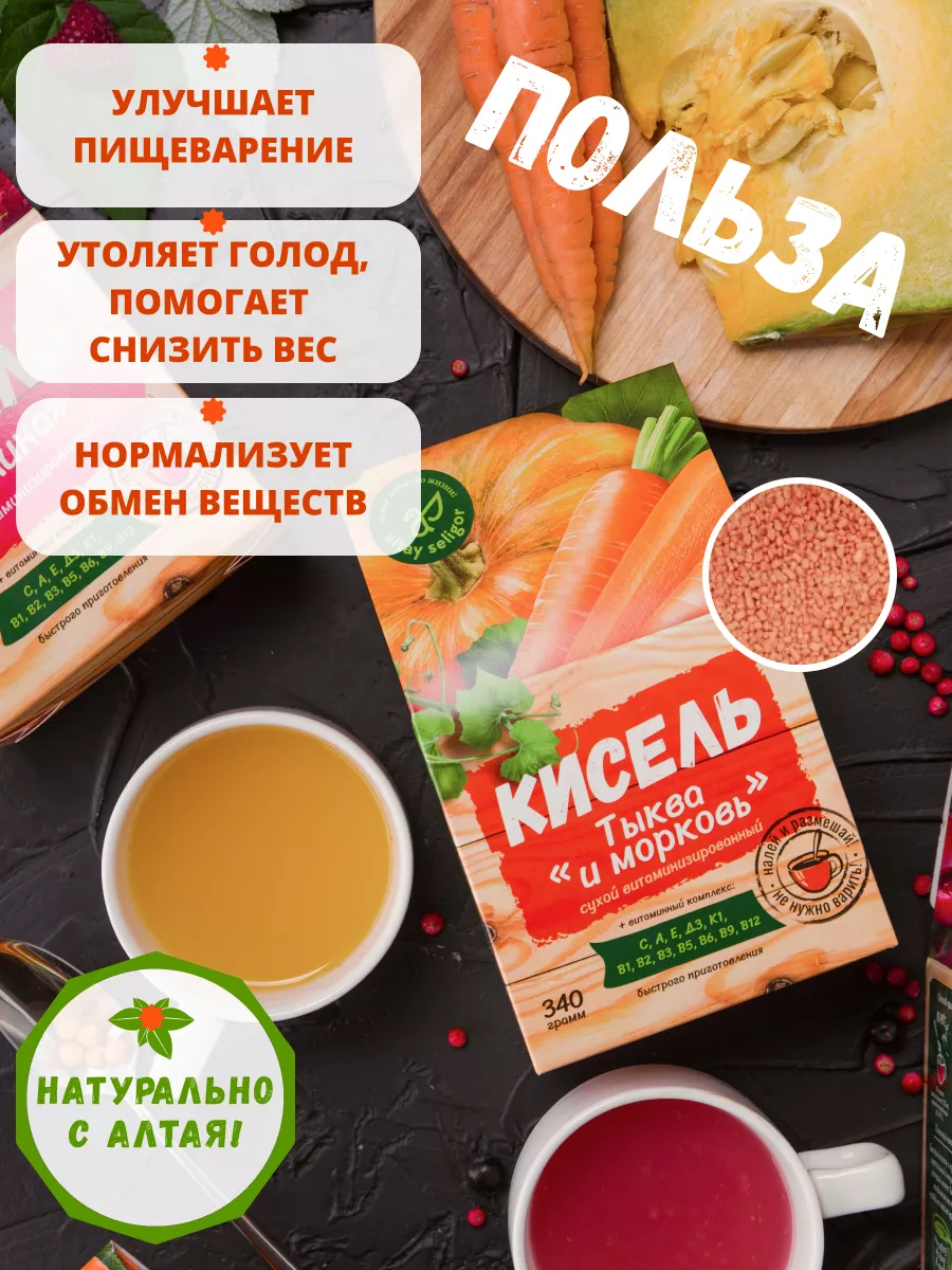 Кисель 