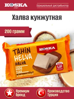 Восточные турецкие сладости / Тахинная кунжутная халва 200г Koska 12173667 купить за 265 ₽ в интернет-магазине Wildberries