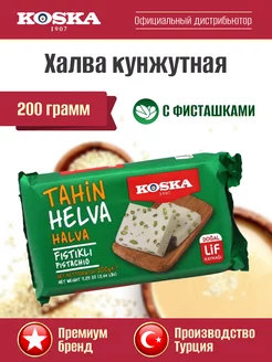 Восточные сладости / Кунжутная халва с фисташками, 200г Koska 12173669 купить за 289 ₽ в интернет-магазине Wildberries