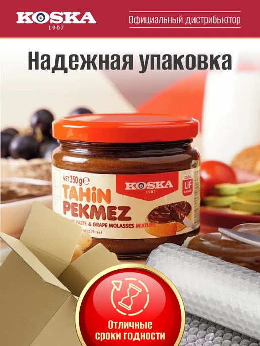 Koska Кунжутная паста с виноградным пекмезом без сахара, 350г, 350 г, фото 6