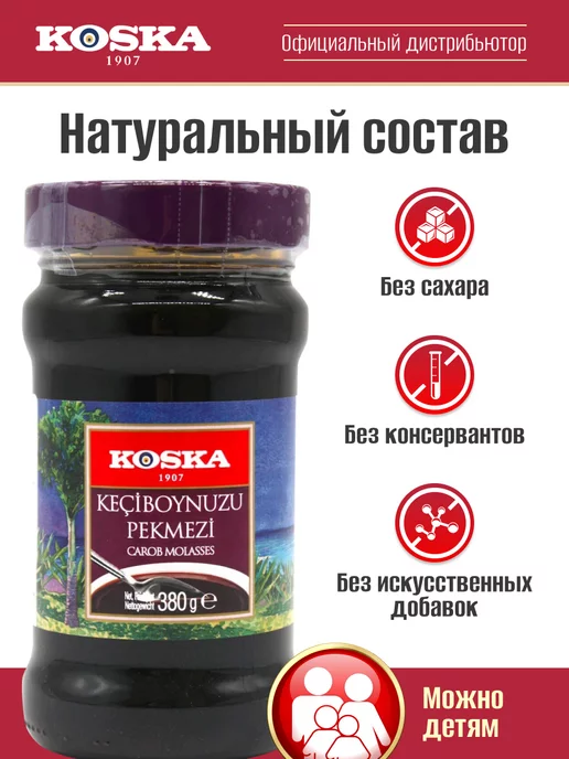 Koska Сироп без сахара, пекмез из рожкового дерева (кэроба), 380г, 380 г, фото 2