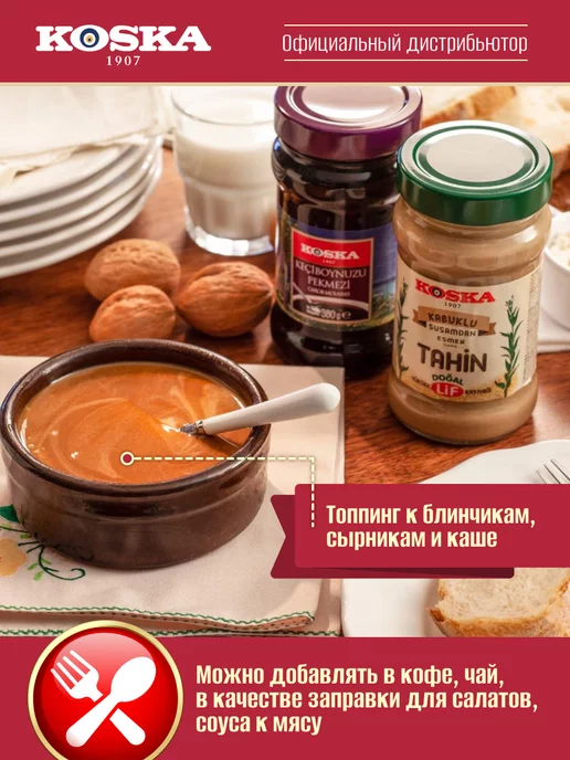 Koska Сироп без сахара, пекмез из рожкового дерева (кэроба), 380г, 380 г, фото 4