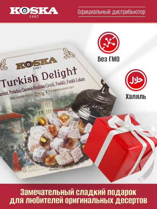 Koska Рахат лукум с фундуком, фисташками и кокосом, 250 г, 250 г, фото 4