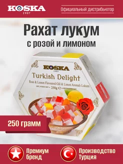 Восточные сладости Рахат лукум с розой и лимоном, 250 г Koska 12173708 купить за 338 ₽ в интернет-магазине Wildberries