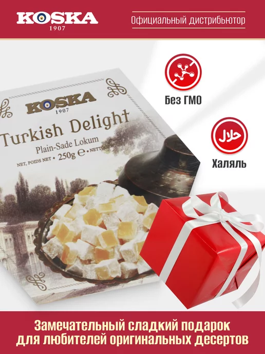 Koska Турецкий Рахат лукум, 250 г, 250 г, фото 4