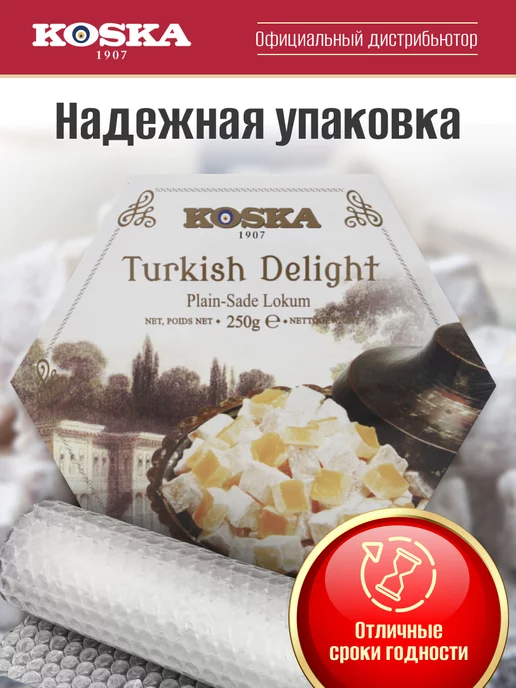 Koska Турецкий Рахат лукум, 250 г, 250 г, фото 5