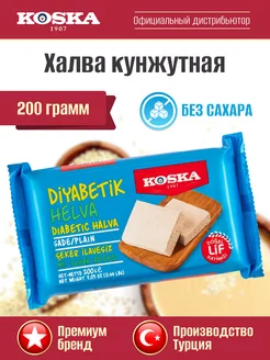 Восточные сладости / Халва кунжутная без сахара, 200 г Koska 12173734 купить за 294 ₽ в интернет-магазине Wildberries