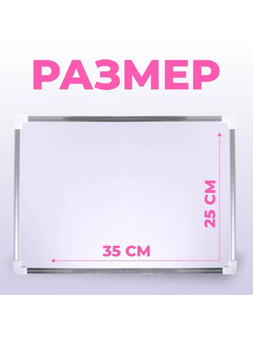 Умелец Я Доска магнитная двусторонняя, 35 х 25 см, 35x25 см, фото 2