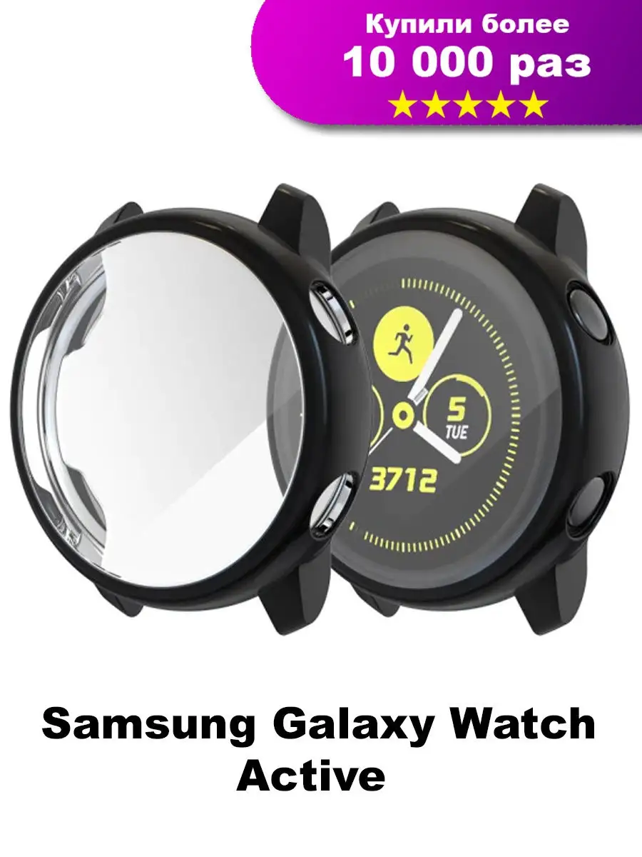 Защитный чехол бампер для Samsung Galaxy Watch Active Colorful. 12174406  купить за 413 ₽ в интернет-магазине Wildberries