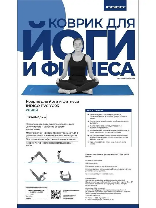 INDIGO Sport Коврик для йоги и фитнеса PVC, синий, фото 5