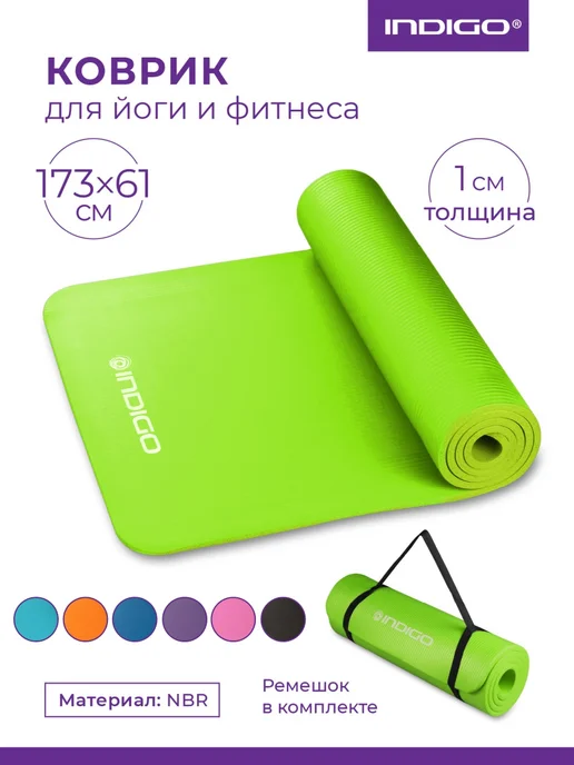 INDIGO Sport Коврик для йоги и фитнеса INDIGO NBR, зеленый