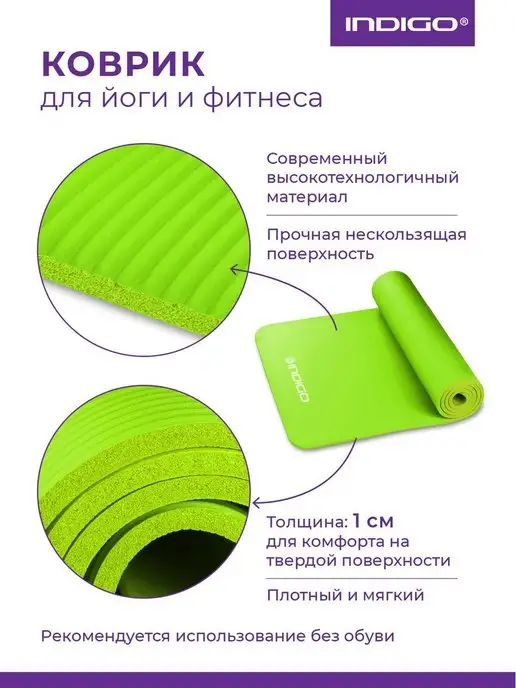 INDIGO Sport Коврик для йоги и фитнеса INDIGO NBR, зеленый, фото 2